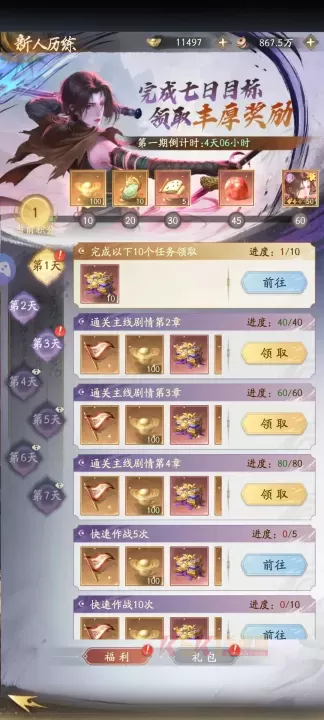 不良人破局九游版_https://m.k5k1.com_策略卡牌_第9张