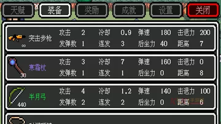 迷你勇者最新版_https://m.k5k1.com_休闲益智_第2张