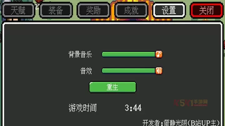 迷你勇者最新版_https://m.k5k1.com_休闲益智_第3张
