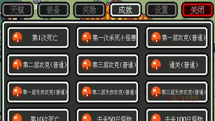 迷你勇者最新版_https://m.k5k1.com_休闲益智_第7张