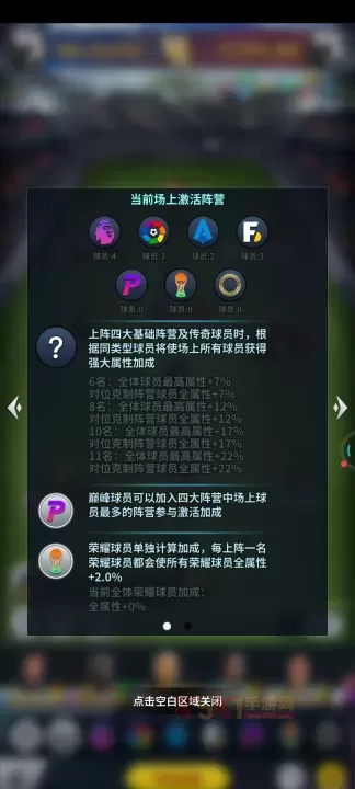 任性足球华为版_https://m.k5k1.com_体育竞技_第1张