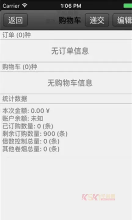 新商盟订烟app_https://m.k5k1.com_出行购物_第3张