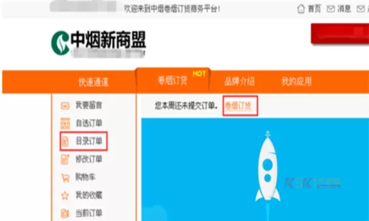 新商盟订烟app_https://m.k5k1.com_出行购物_第2张