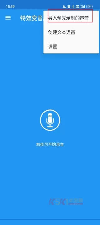 特效变音魔术师_https://m.k5k1.com_系统工具_第1张