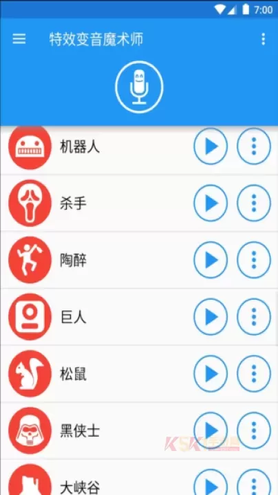 特效变音魔术师_https://m.k5k1.com_系统工具_第5张