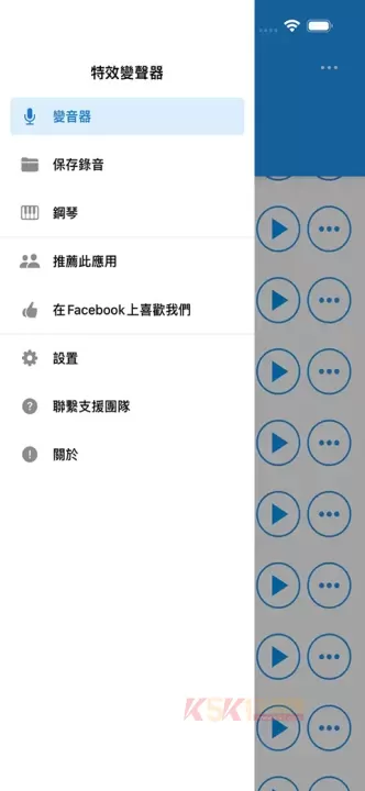 特效变音魔术师_https://m.k5k1.com_系统工具_第6张