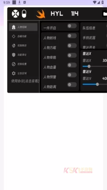 火焰鸟直装稳定版_https://m.k5k1.com_系统工具_第1张