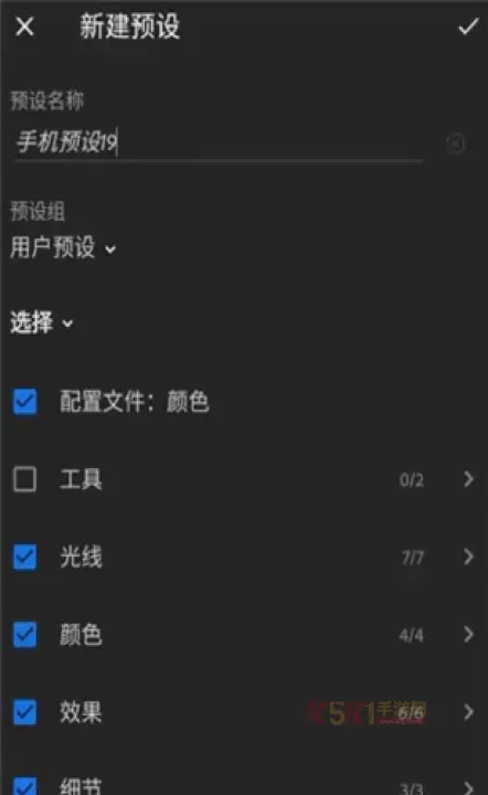 Lightroom手机安卓版_https://m.k5k1.com_摄影图像_第13张