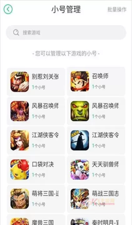 小七折扣手游平台_https://m.k5k1.com_系统工具_第4张