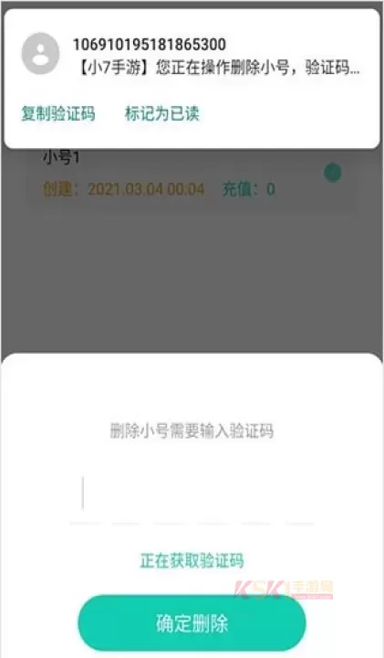 小七折扣手游平台_https://m.k5k1.com_系统工具_第6张
