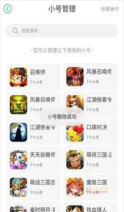 小七折扣手游平台_https://m.k5k1.com_系统工具_第7张
