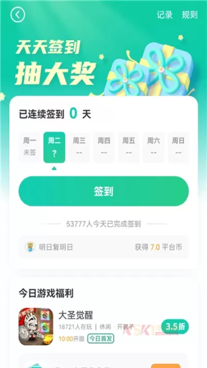 小七折扣手游平台_https://m.k5k1.com_系统工具_第9张