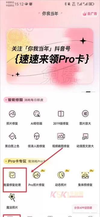 你我当年AI照片修复_https://m.k5k1.com_摄影图像_第2张