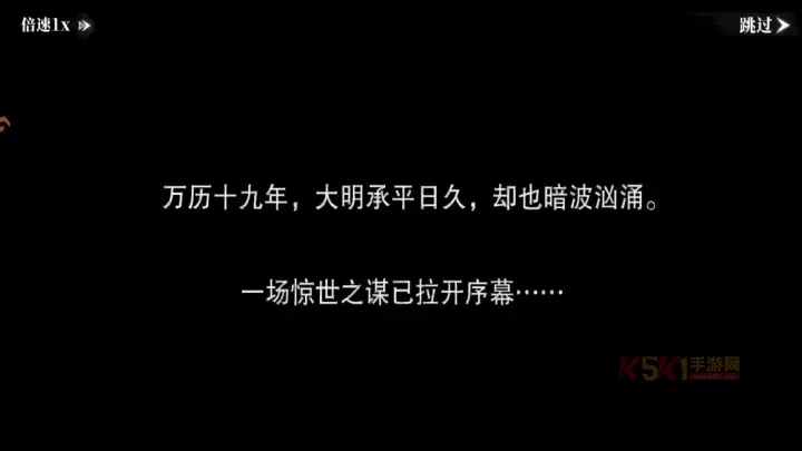斗笠江湖九游版_https://m.k5k1.com_角色扮演_第5张