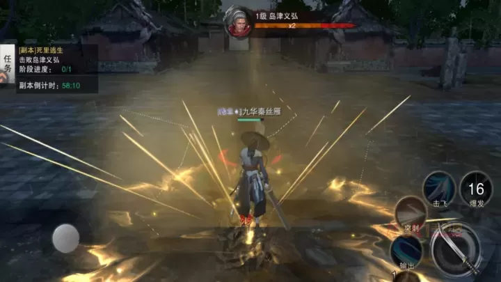 斗笠江湖九游版_https://m.k5k1.com_角色扮演_第9张