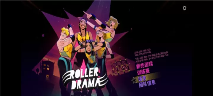 轮滑娇娃手机版_https://m.k5k1.com_角色扮演_第3张