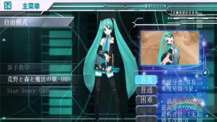 初音未来歌姬计划2ND特惠版_https://m.k5k1.com_休闲益智_第3张