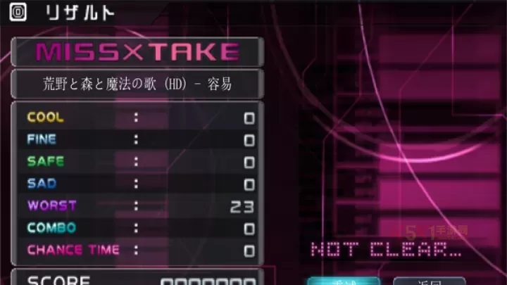 初音未来歌姬计划2ND特惠版_https://m.k5k1.com_休闲益智_第5张