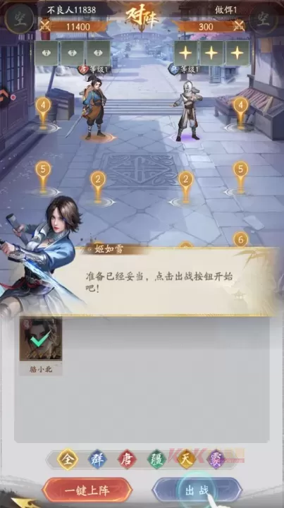 不良人破局官服版_https://m.k5k1.com_策略卡牌_第4张