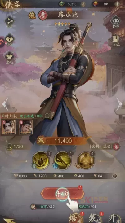 不良人破局官服版_https://m.k5k1.com_策略卡牌_第7张