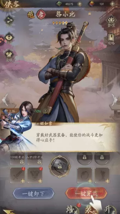不良人破局官服版_https://m.k5k1.com_策略卡牌_第8张