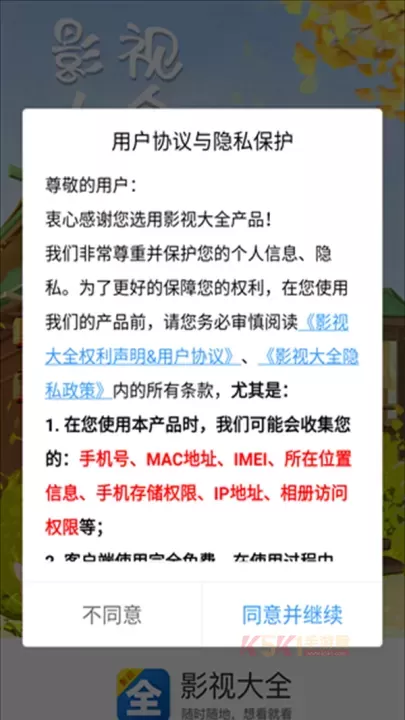 影视大全_https://m.k5k1.com_影音播放_第1张