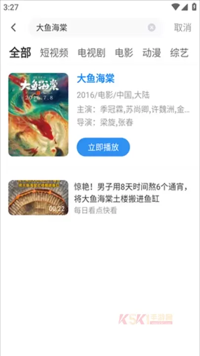 影视大全_https://m.k5k1.com_影音播放_第5张