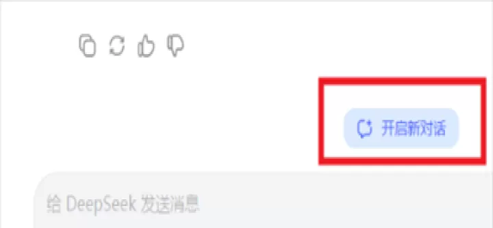 DeepSeek谷歌版_https://m.k5k1.com_系统工具_第2张