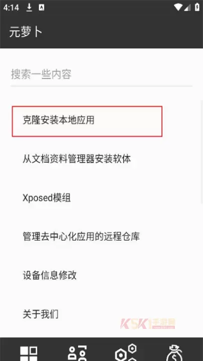 元萝卜虚拟助手_https://m.k5k1.com_系统工具_第2张