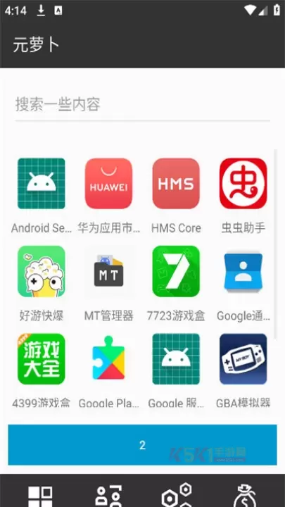 元萝卜虚拟助手_https://m.k5k1.com_系统工具_第3张
