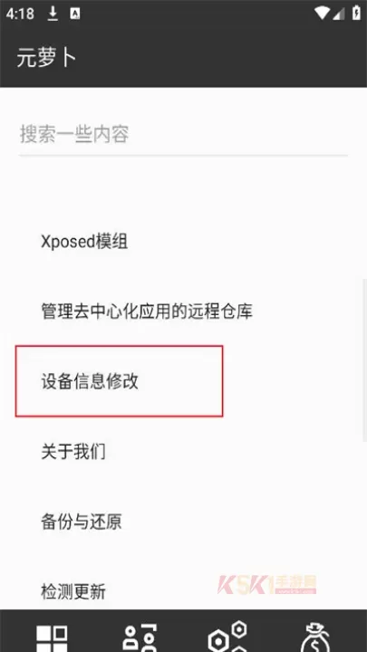 元萝卜虚拟助手_https://m.k5k1.com_系统工具_第5张
