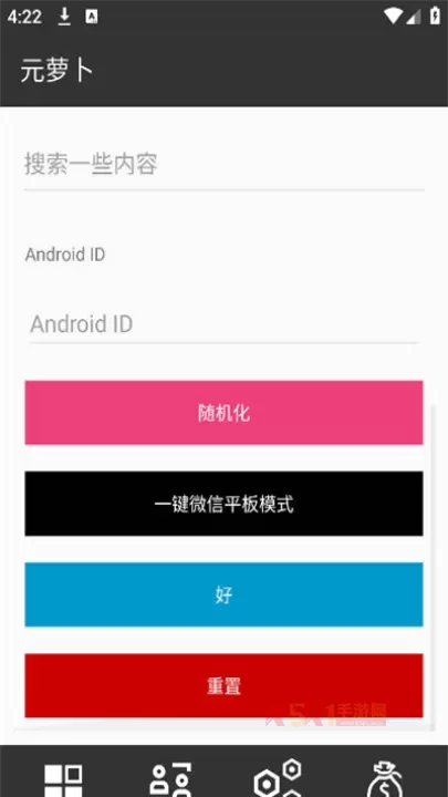 元萝卜虚拟助手_https://m.k5k1.com_系统工具_第6张
