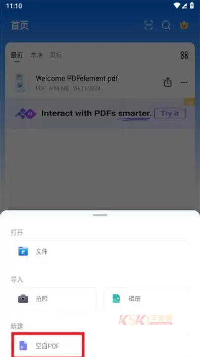 万兴PDF专家_https://m.k5k1.com_系统工具_第4张