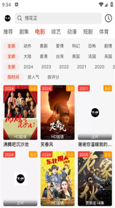 XM影视_https://m.k5k1.com_影音播放_第1张