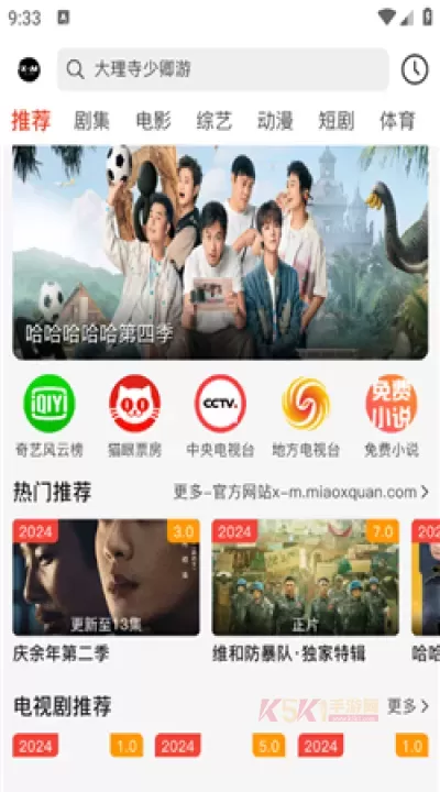 XM影视_https://m.k5k1.com_影音播放_第2张