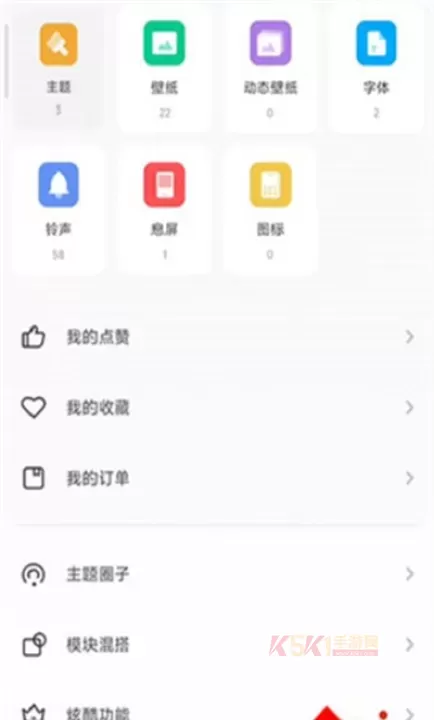小米主题免费版_https://m.k5k1.com_手机美化_第1张
