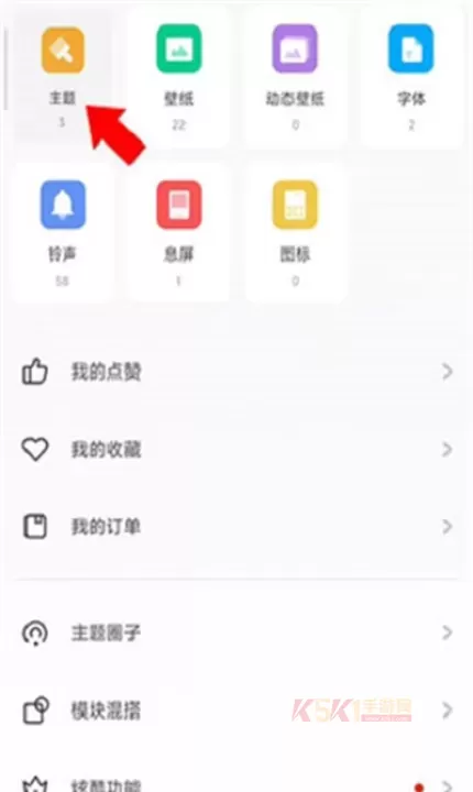 小米主题免费版_https://m.k5k1.com_手机美化_第2张