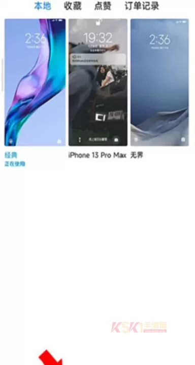 小米主题免费版_https://m.k5k1.com_手机美化_第3张