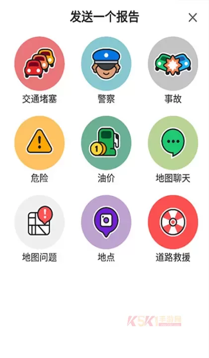 waze安卓版_https://m.k5k1.com_出行购物_第10张