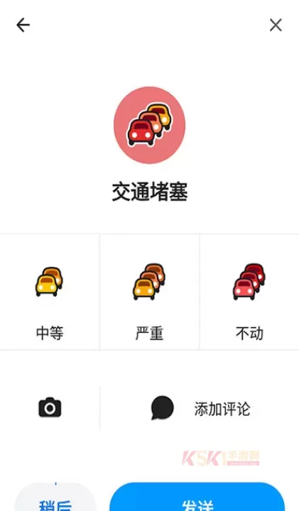 waze安卓版_https://m.k5k1.com_出行购物_第11张