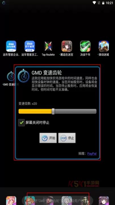 gmd变速齿轮_https://m.k5k1.com_系统工具_第3张