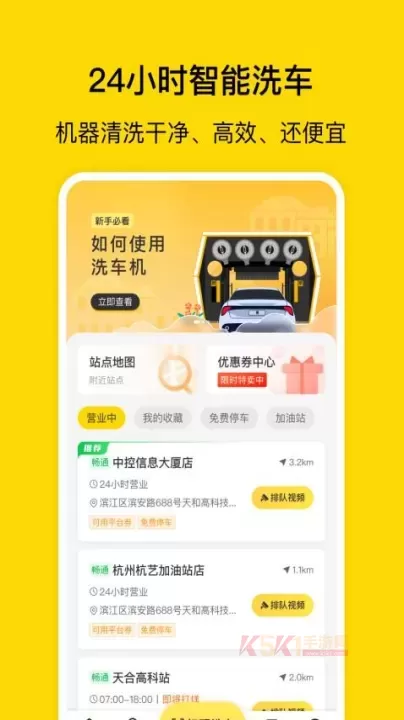 驿公里洗车_https://m.k5k1.com_生活服务_第2张