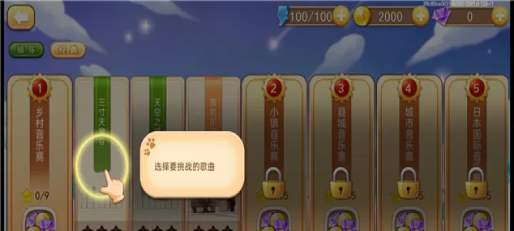 爱上钢琴移动版_https://m.k5k1.com_休闲益智_第4张