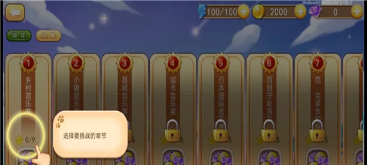 爱上钢琴移动版_https://m.k5k1.com_休闲益智_第3张