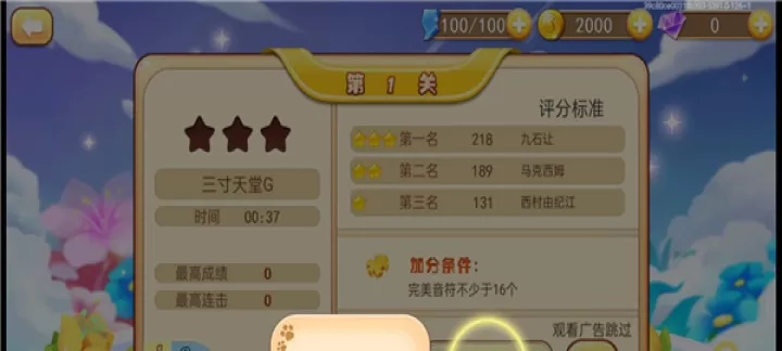 爱上钢琴移动版_https://m.k5k1.com_休闲益智_第5张