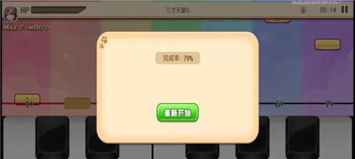 爱上钢琴移动版_https://m.k5k1.com_休闲益智_第7张