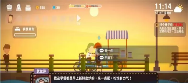 小生活悠闲小镇物语_https://m.k5k1.com_模拟经营_第2张