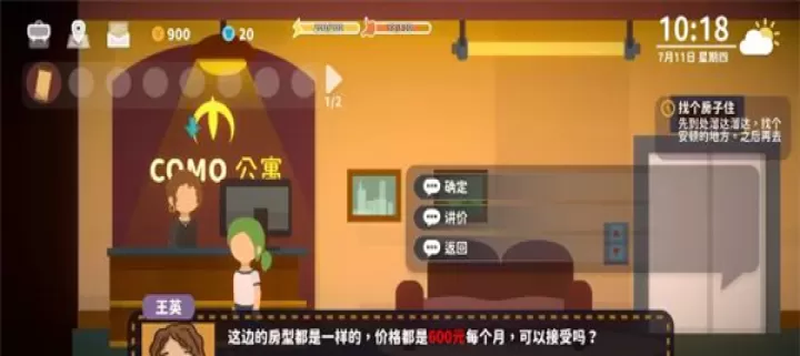 小生活悠闲小镇物语_https://m.k5k1.com_模拟经营_第4张