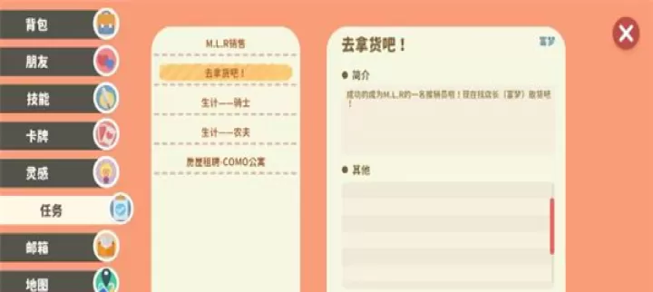 小生活悠闲小镇物语_https://m.k5k1.com_模拟经营_第9张
