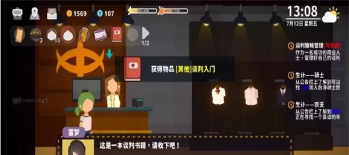 小生活悠闲小镇物语_https://m.k5k1.com_模拟经营_第12张